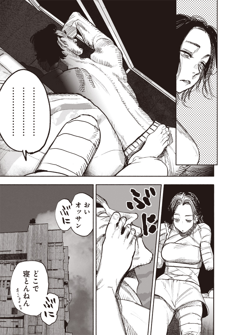CHOUJIN X - raw - Chapter 50.4 - https://jpdd.ccdd.to/JPDD/choujinx/274851/kjwzmi4wyzi.jpg