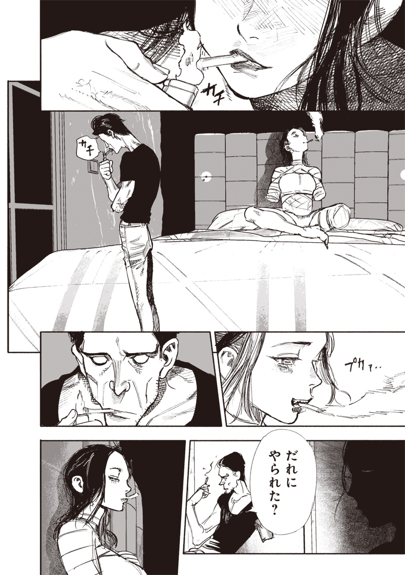CHOUJIN X - raw - Chapter 50.4 - https://jpdd.ccdd.to/JPDD/choujinx/274851/nvg4v2tygbp.jpg
