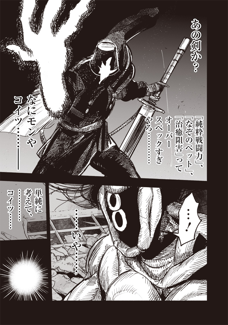 CHOUJIN X - raw - Chapter 50.4 - https://jpdd.ccdd.to/JPDD/choujinx/274851/okjkp2mycmf.jpg