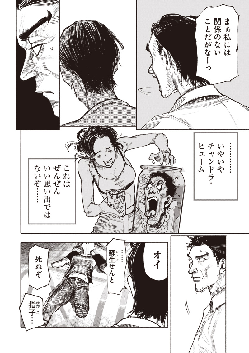 CHOUJIN X - raw - Chapter 50.4 - https://jpdd.ccdd.to/JPDD/choujinx/274851/pev5dctrlx5.jpg
