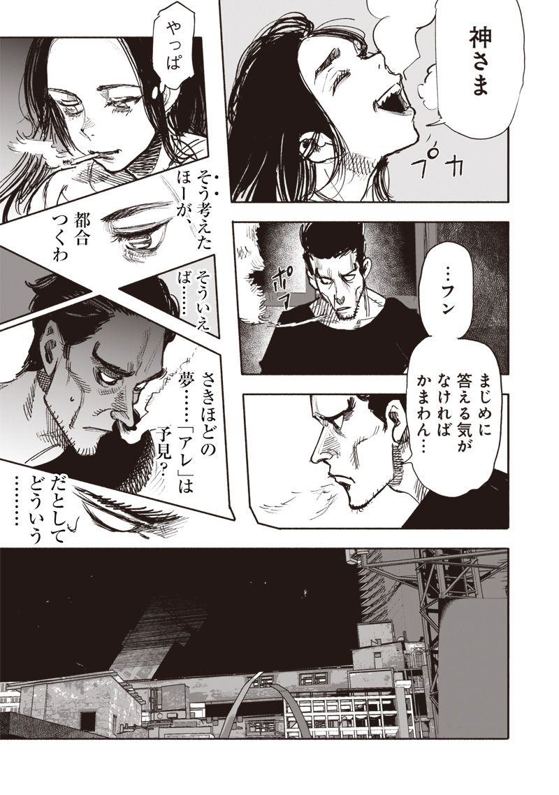 CHOUJIN X - raw - Chapter 50.4 - https://jpdd.ccdd.to/JPDD/choujinx/274851/rrcilq5d0gz.jpg