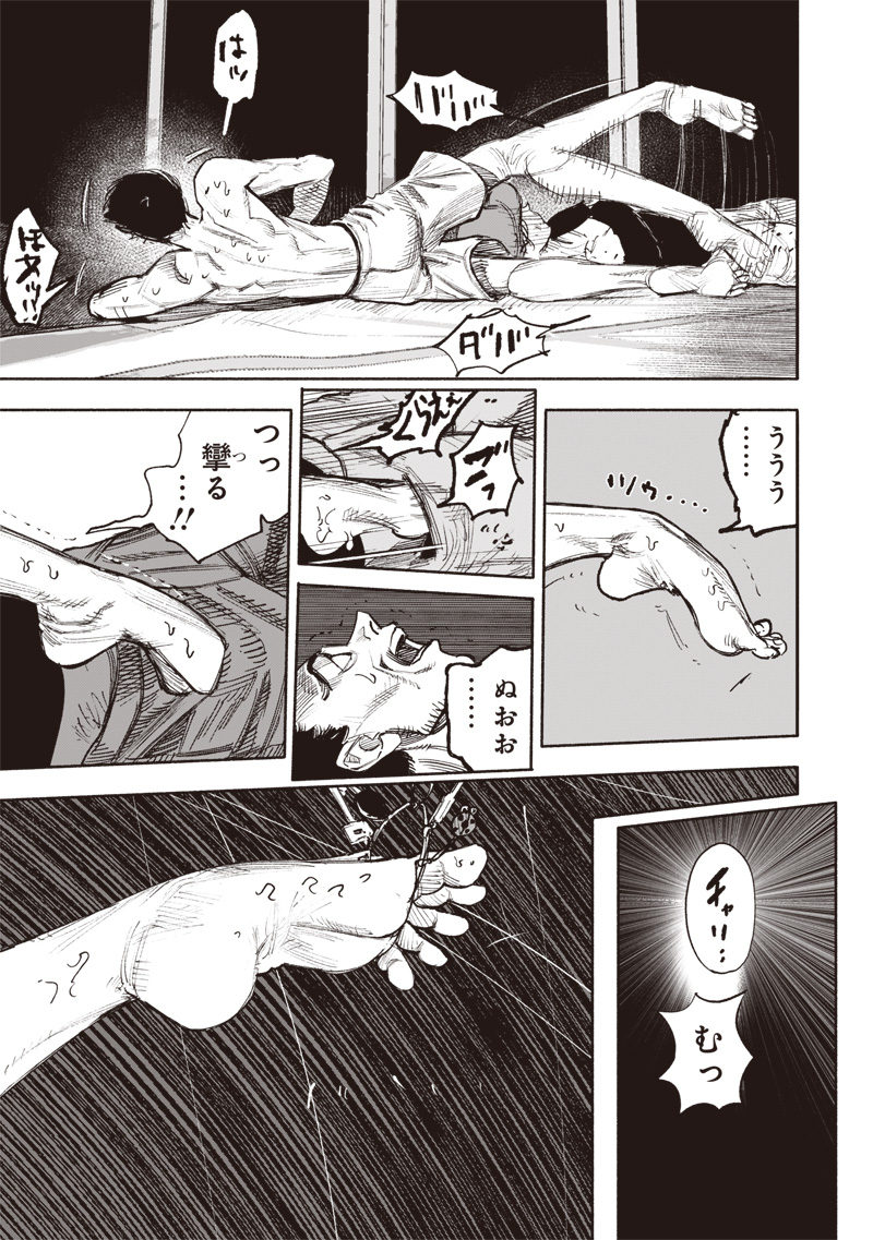 CHOUJIN X - raw - Chapter 50.4 - https://jpdd.ccdd.to/JPDD/choujinx/274851/s40un3v1qro.jpg