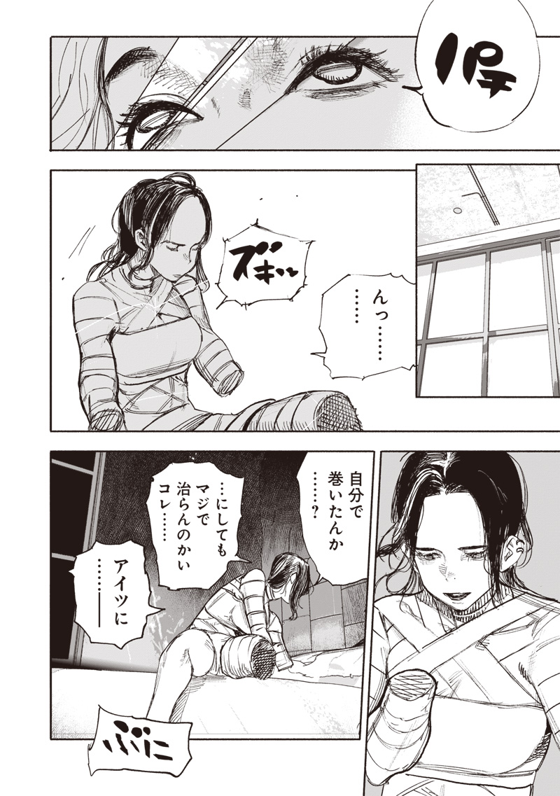 CHOUJIN X - raw - Chapter 50.4 - https://jpdd.ccdd.to/JPDD/choujinx/274851/twltu5leruc.jpg
