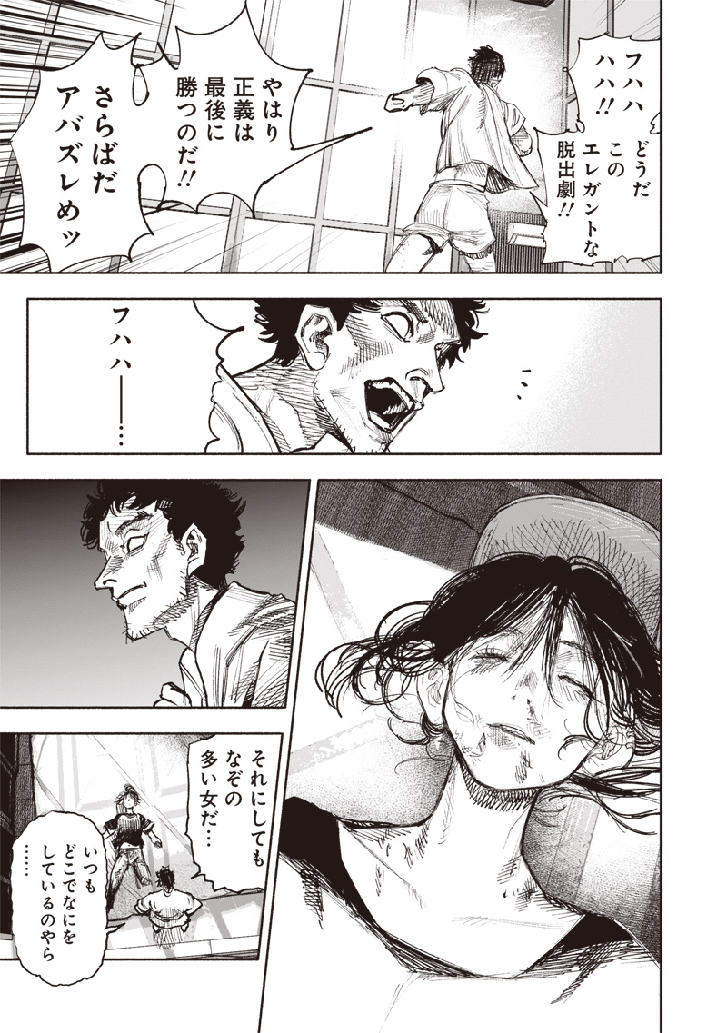 CHOUJIN X - raw - Chapter 50.4 - https://jpdd.ccdd.to/JPDD/choujinx/274851/xai5mz5xnhp.jpg