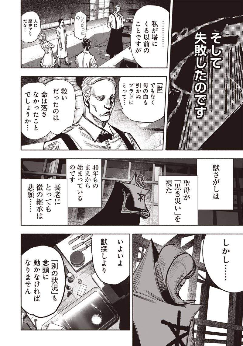 CHOUJIN X - raw - Chapter 51.1 - https://jpdd.ccdd.to/JPDD/choujinx/276609/agrqrpj4vk0.jpg