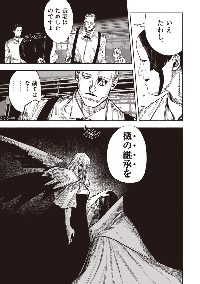 CHOUJIN X - raw - Chapter 51.1 - https://jpdd.ccdd.to/JPDD/choujinx/276609/c11mqxzuic2.jpg