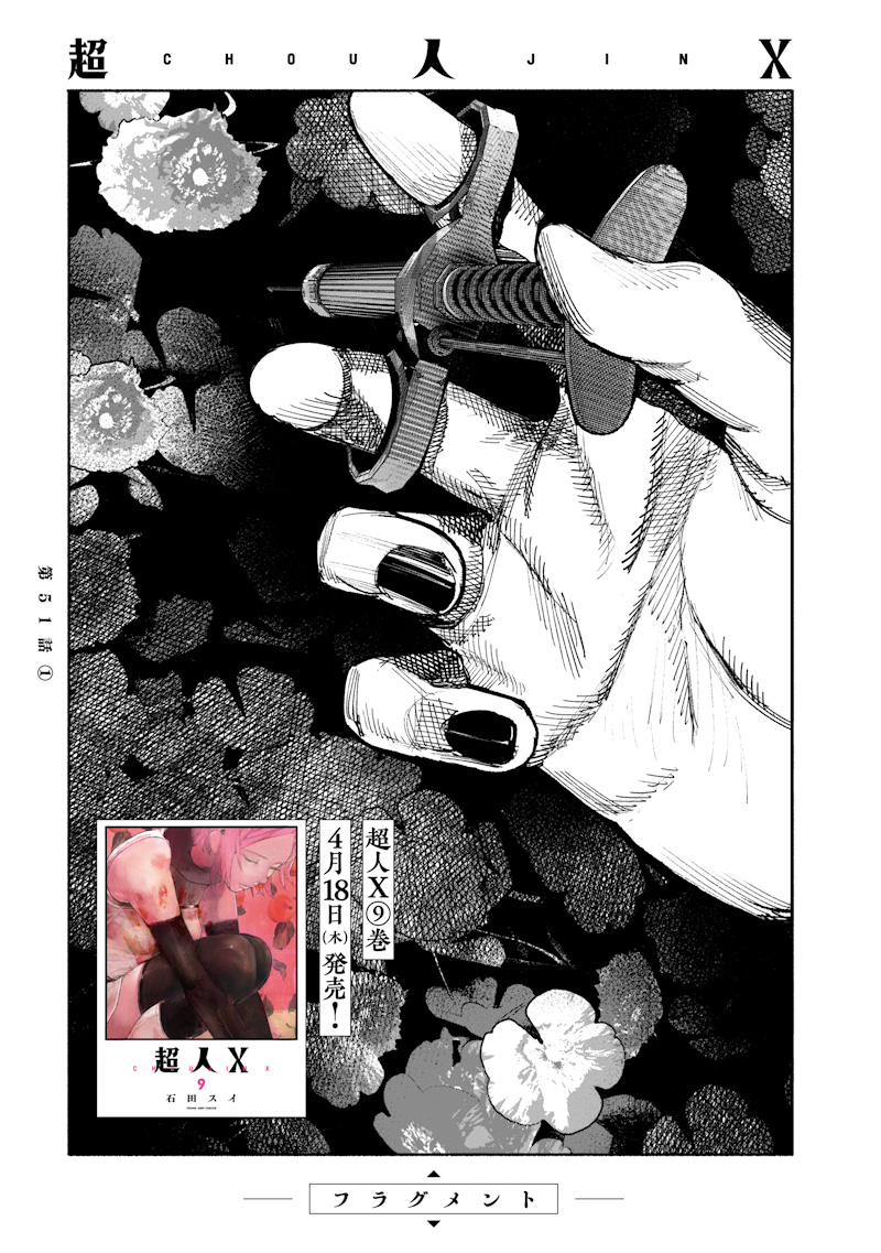 CHOUJIN X - raw - Chapter 51.1 - https://jpdd.ccdd.to/JPDD/choujinx/276609/hhzjfcup5js.jpg