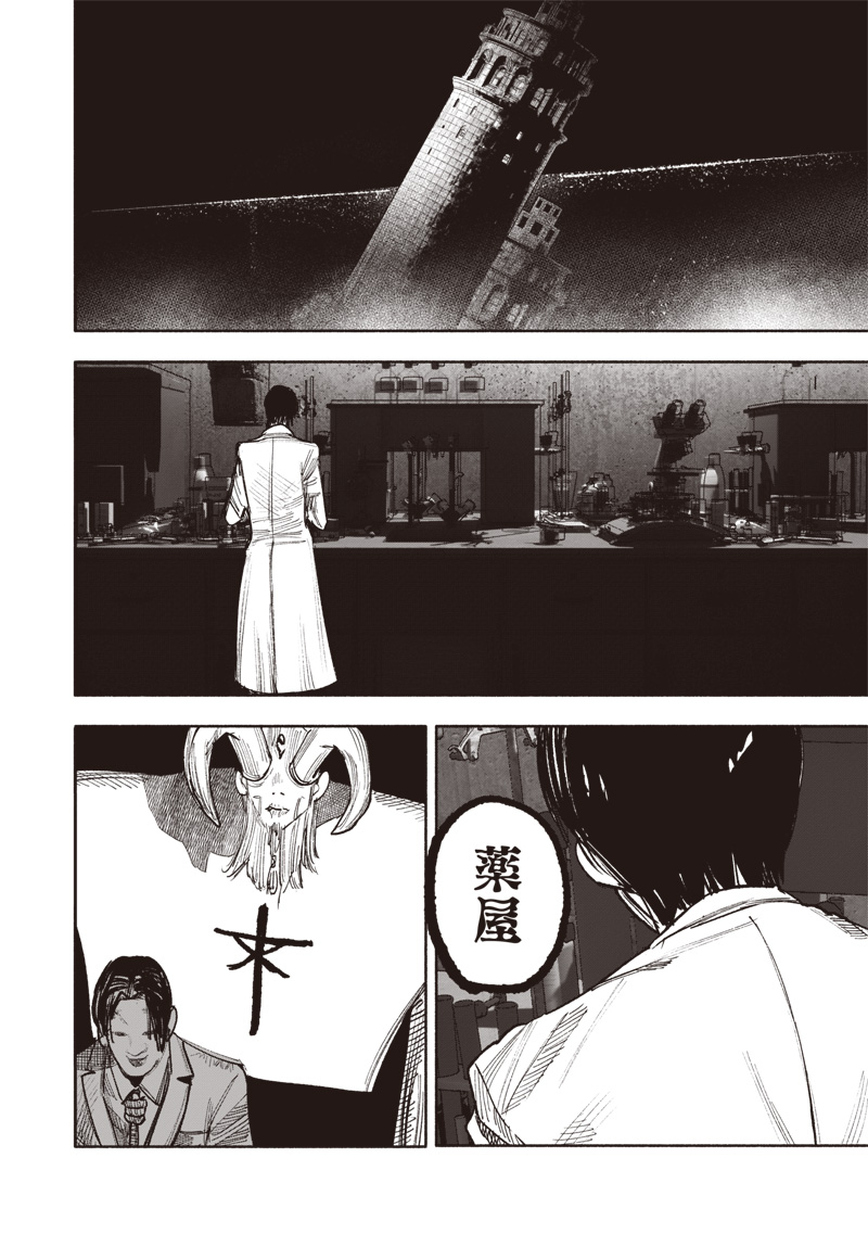 CHOUJIN X - raw - Chapter 51.1 - https://jpdd.ccdd.to/JPDD/choujinx/276609/ku1heyjzgiq.jpg