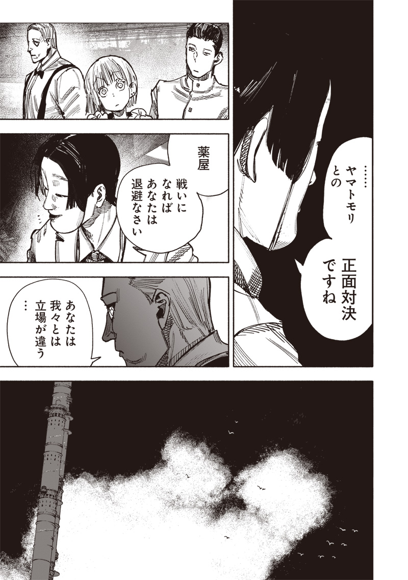 CHOUJIN X - raw - Chapter 51.1 - https://jpdd.ccdd.to/JPDD/choujinx/276609/okummsnr0ou.jpg