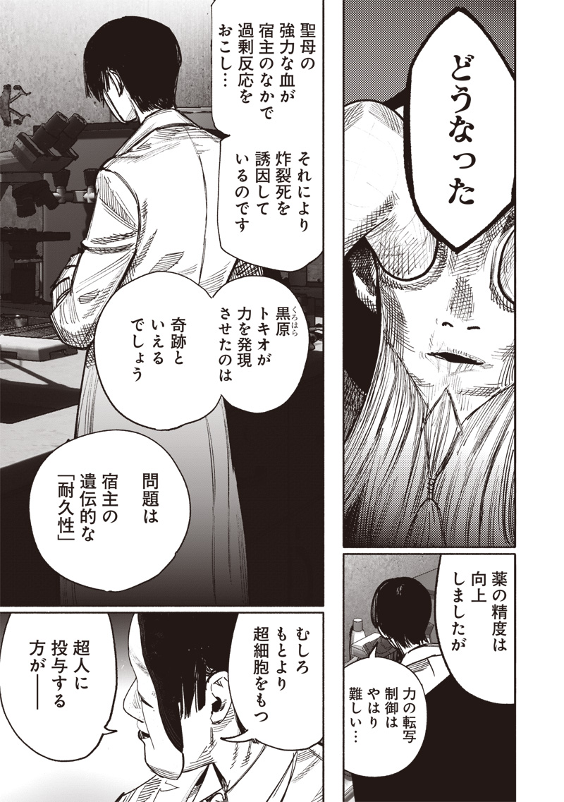 CHOUJIN X - raw - Chapter 51.1 - https://jpdd.ccdd.to/JPDD/choujinx/276609/ooybffgngao.jpg