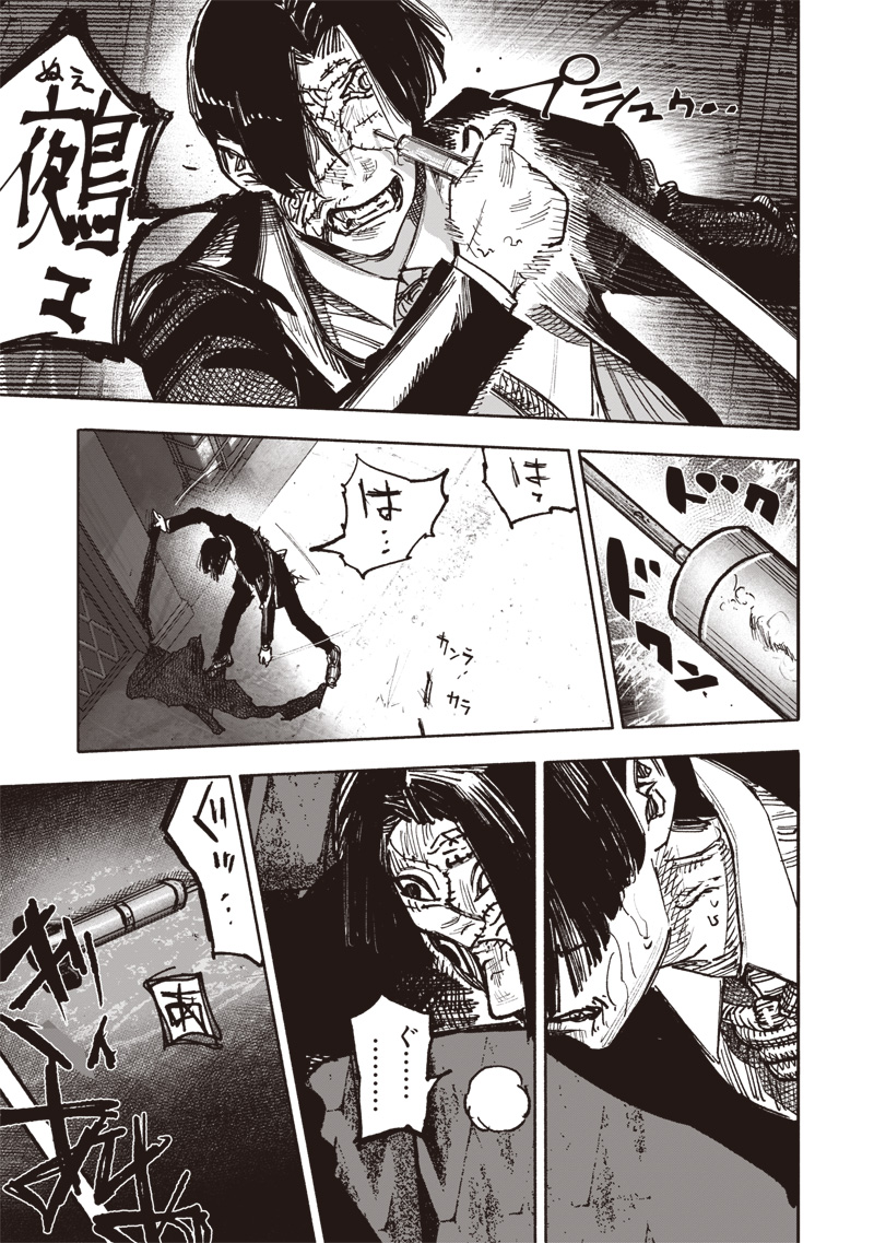 CHOUJIN X - raw - Chapter 51.1 - https://jpdd.ccdd.to/JPDD/choujinx/276609/szrniuhqbxs.jpg