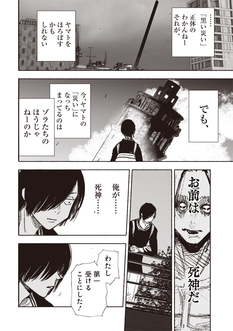 CHOUJIN X - raw - Chapter 51.2 - https://jpdd.ccdd.to/JPDD/choujinx/277680/2gma3tohr4q.jpg
