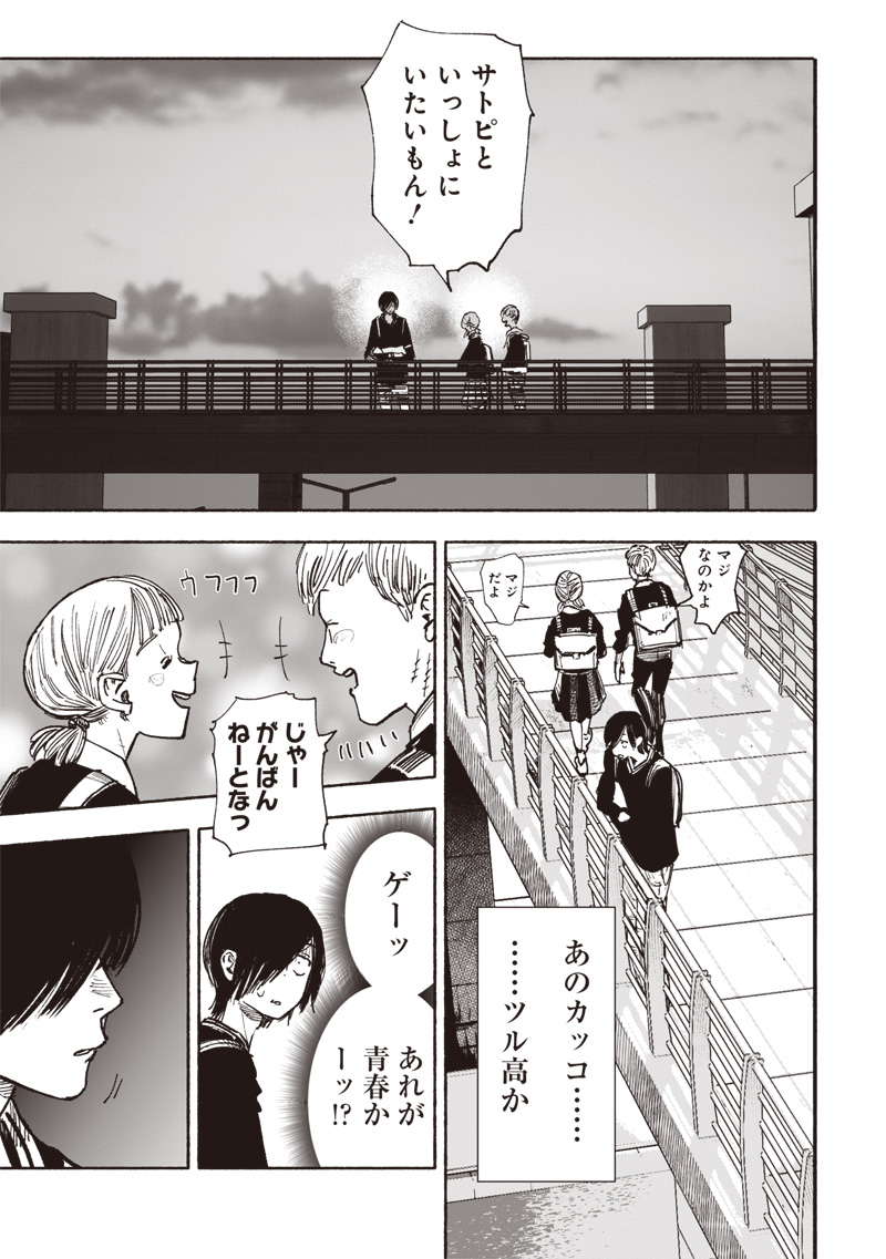 CHOUJIN X - raw - Chapter 51.2 - https://jpdd.ccdd.to/JPDD/choujinx/277680/afxumk0oznn.jpg