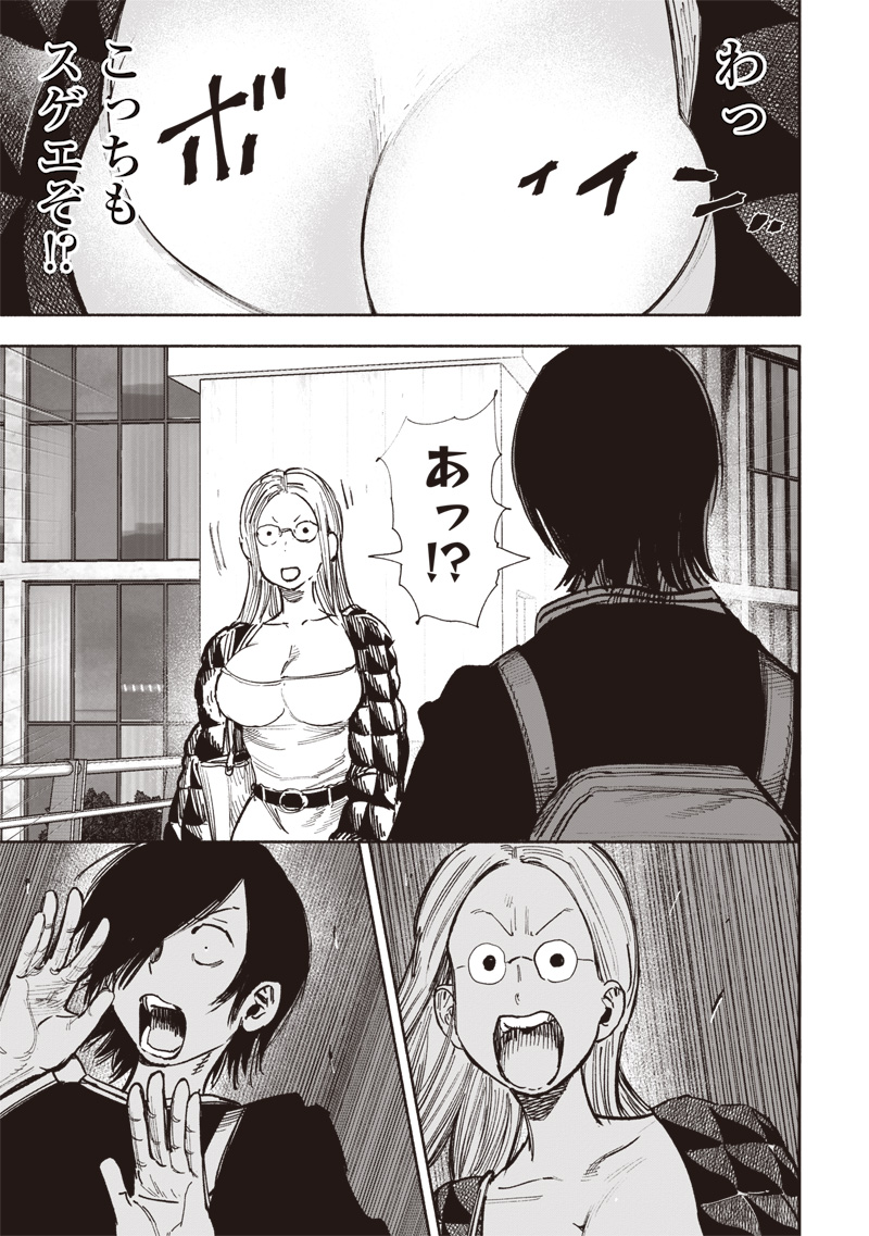 CHOUJIN X - raw - Chapter 51.2 - https://jpdd.ccdd.to/JPDD/choujinx/277680/axy5qgi0suu.jpg