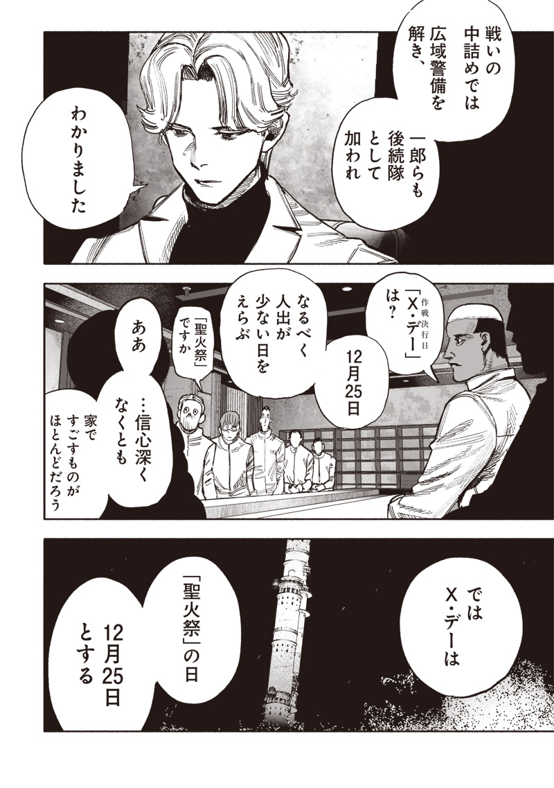 CHOUJIN X - raw - Chapter 51.2 - https://jpdd.ccdd.to/JPDD/choujinx/277680/dbhbkt5qoll.jpg