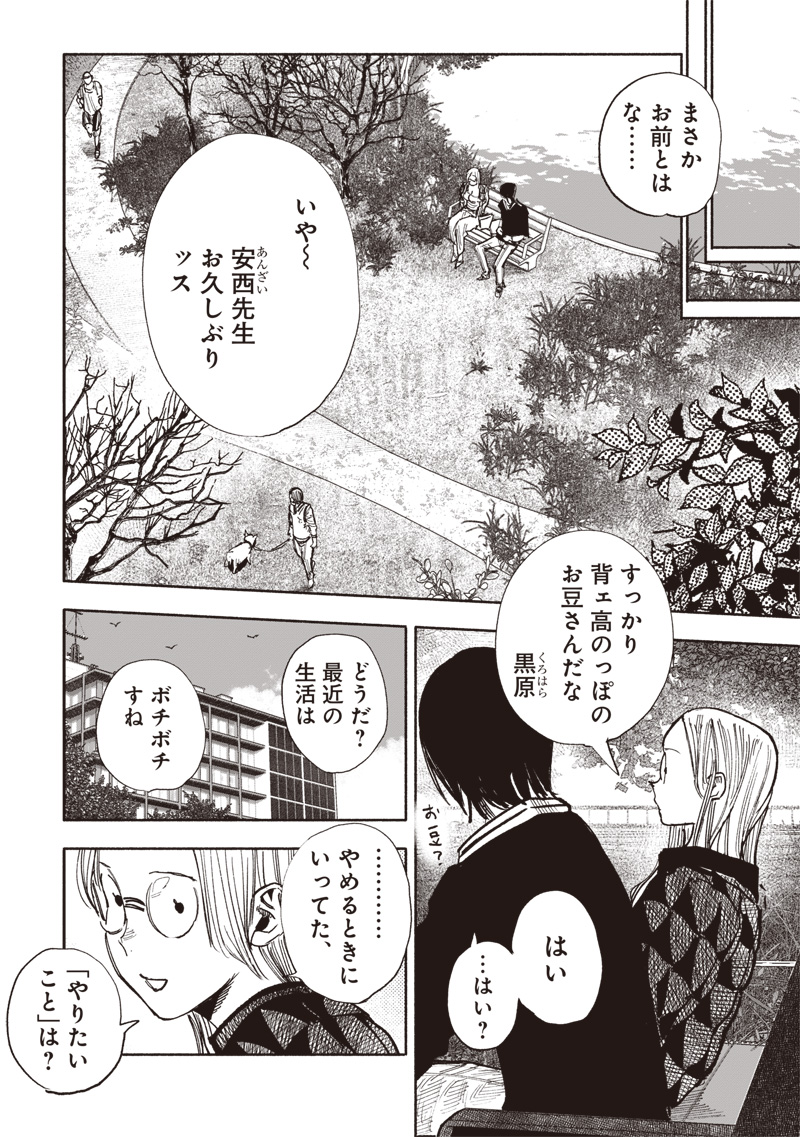 CHOUJIN X - raw - Chapter 51.2 - https://jpdd.ccdd.to/JPDD/choujinx/277680/dcwnqg1hv2l.jpg