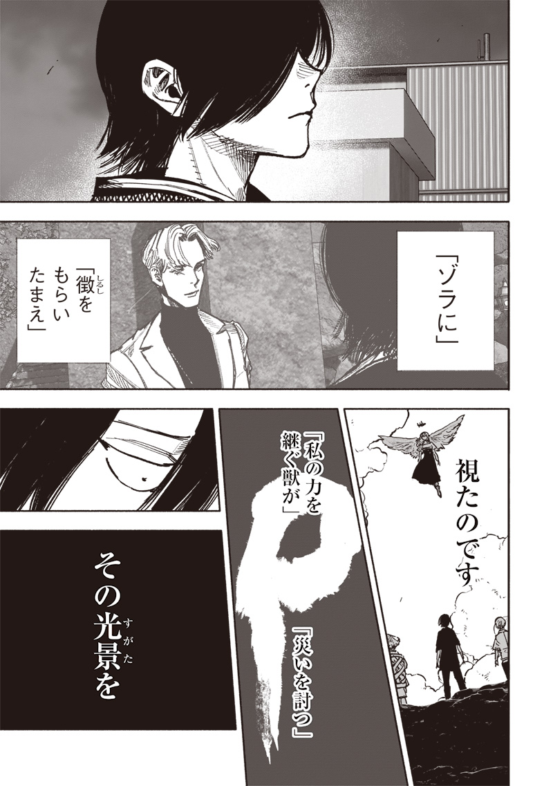 CHOUJIN X - raw - Chapter 51.2 - https://jpdd.ccdd.to/JPDD/choujinx/277680/edcp1cmqag2.jpg