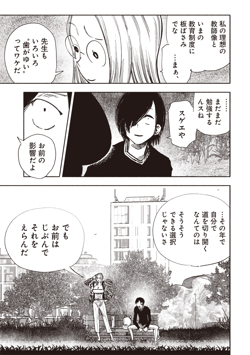CHOUJIN X - raw - Chapter 51.2 - https://jpdd.ccdd.to/JPDD/choujinx/277680/fpal0xyexj1.jpg
