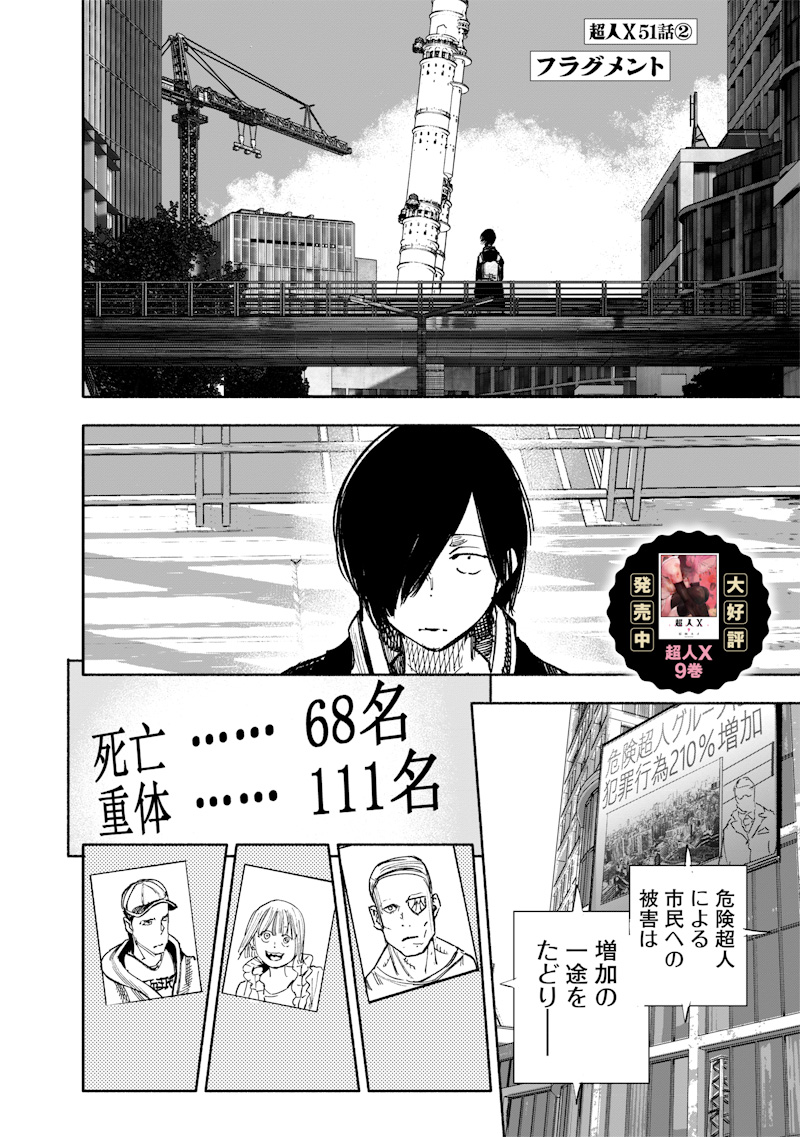 CHOUJIN X - raw - Chapter 51.2 - https://jpdd.ccdd.to/JPDD/choujinx/277680/hb1smm1lm4e.jpg