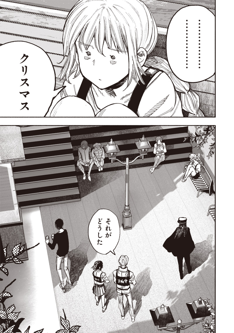 CHOUJIN X - raw - Chapter 51.2 - https://jpdd.ccdd.to/JPDD/choujinx/277680/ke3vx21gwif.jpg
