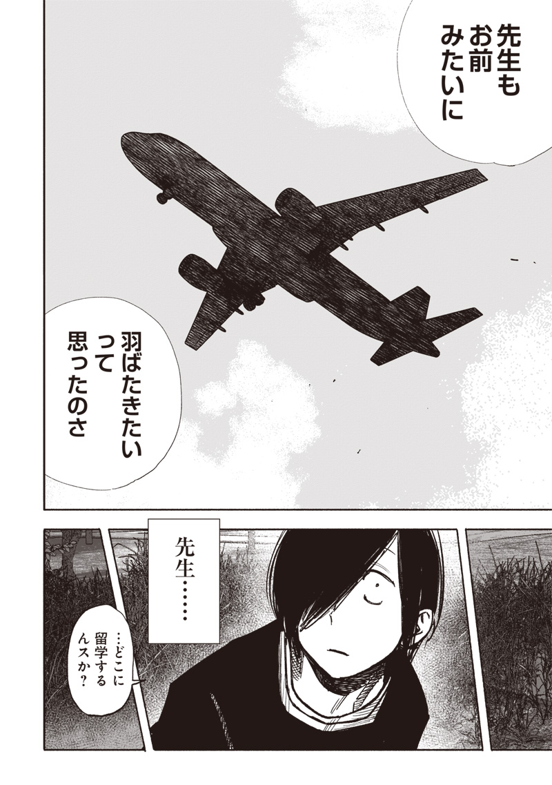 CHOUJIN X - raw - Chapter 51.2 - https://jpdd.ccdd.to/JPDD/choujinx/277680/l0ncvadpqmw.jpg