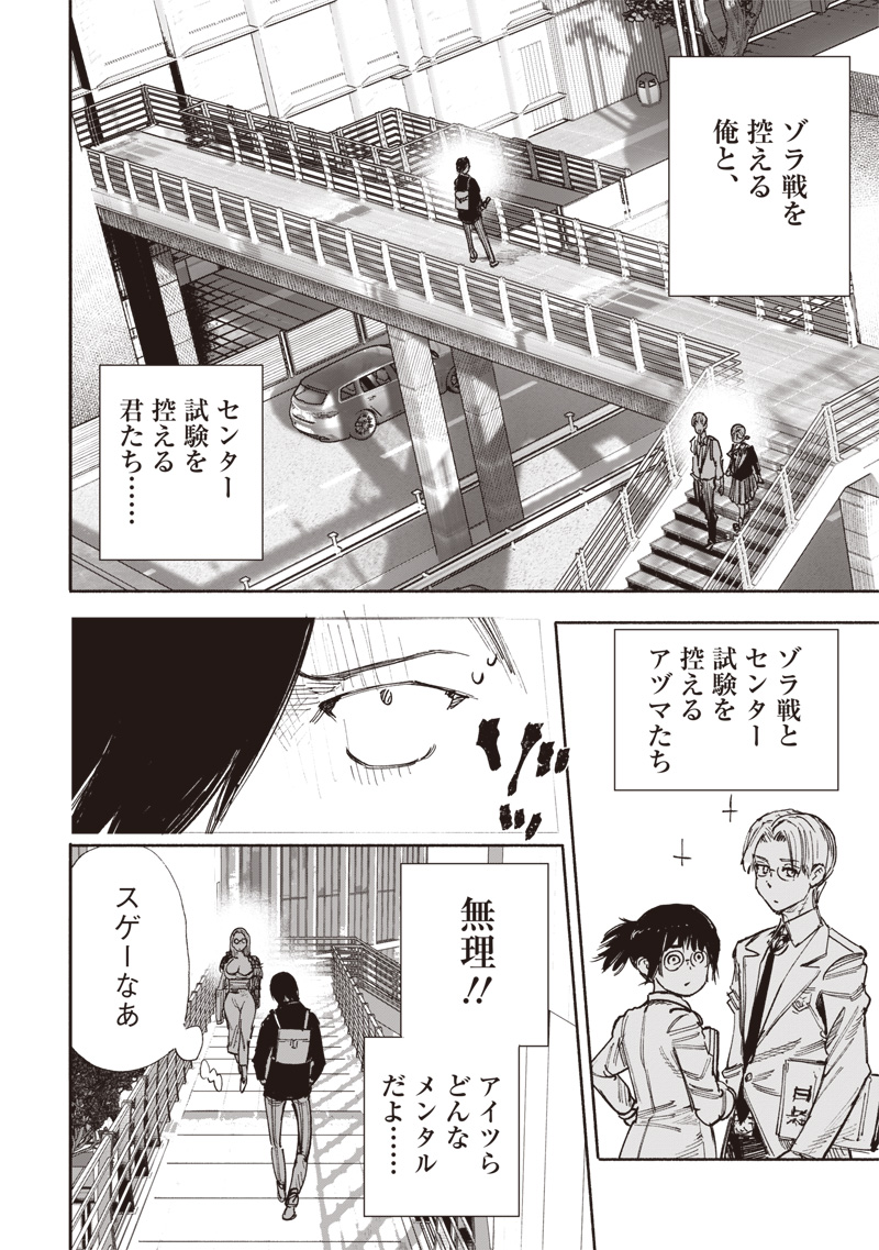 CHOUJIN X - raw - Chapter 51.2 - https://jpdd.ccdd.to/JPDD/choujinx/277680/slyn41ckhui.jpg