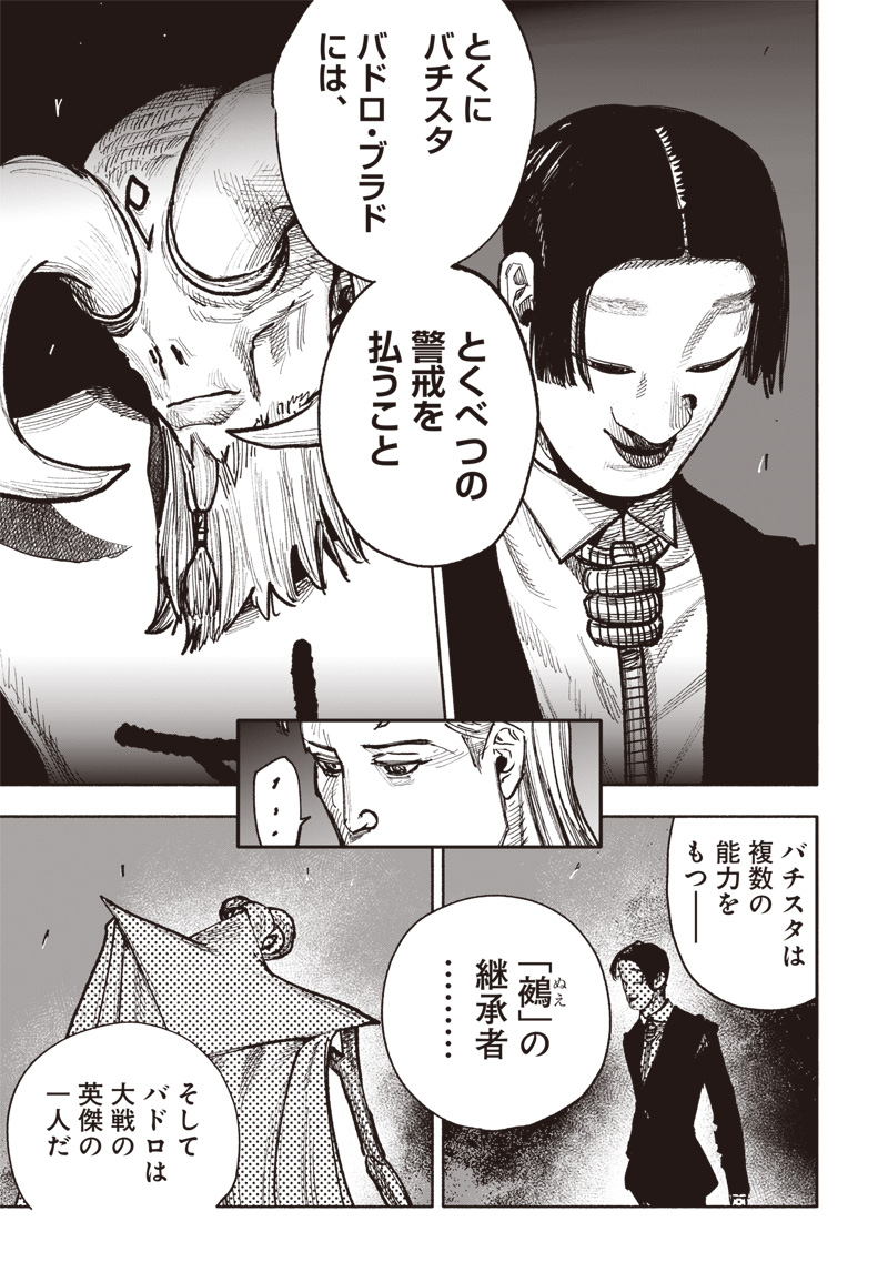CHOUJIN X - raw - Chapter 51.2 - https://jpdd.ccdd.to/JPDD/choujinx/277680/tkk2qxcs1qr.jpg