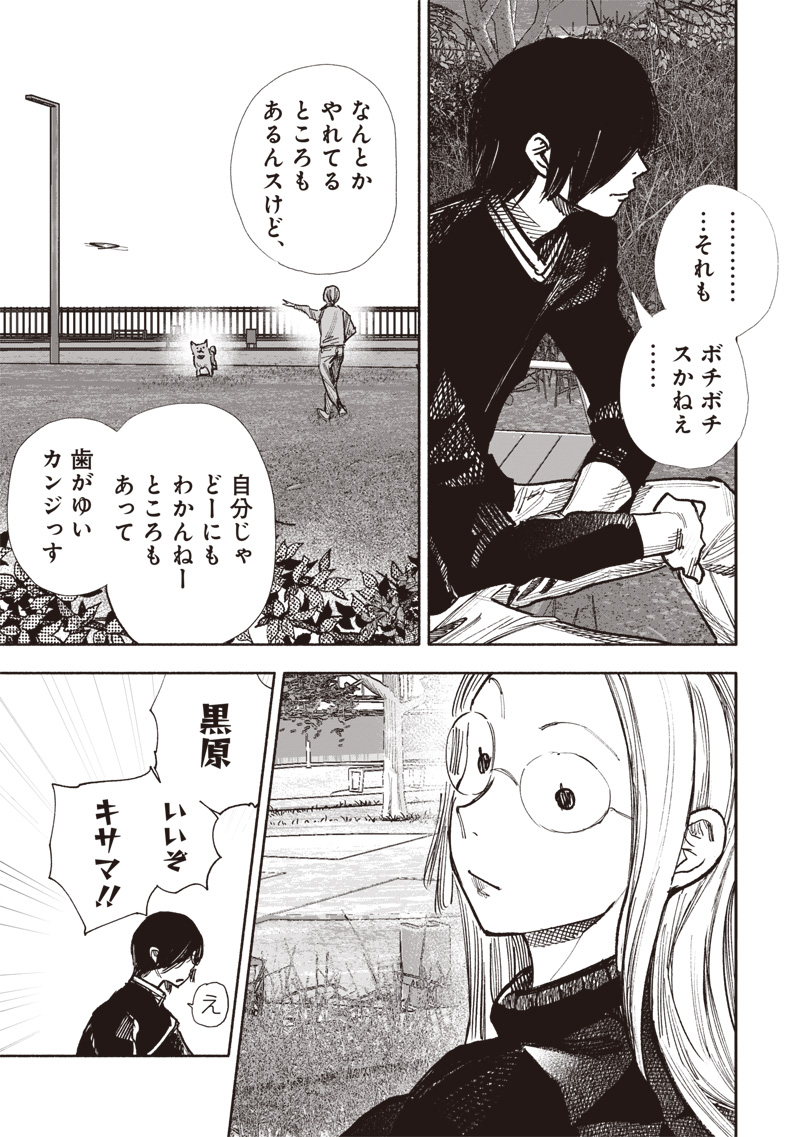 CHOUJIN X - raw - Chapter 51.2 - https://jpdd.ccdd.to/JPDD/choujinx/277680/w1ziq4duw3b.jpg