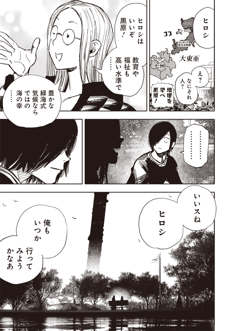 CHOUJIN X - raw - Chapter 51.2 - https://jpdd.ccdd.to/JPDD/choujinx/277680/wpckbh5wuwp.jpg