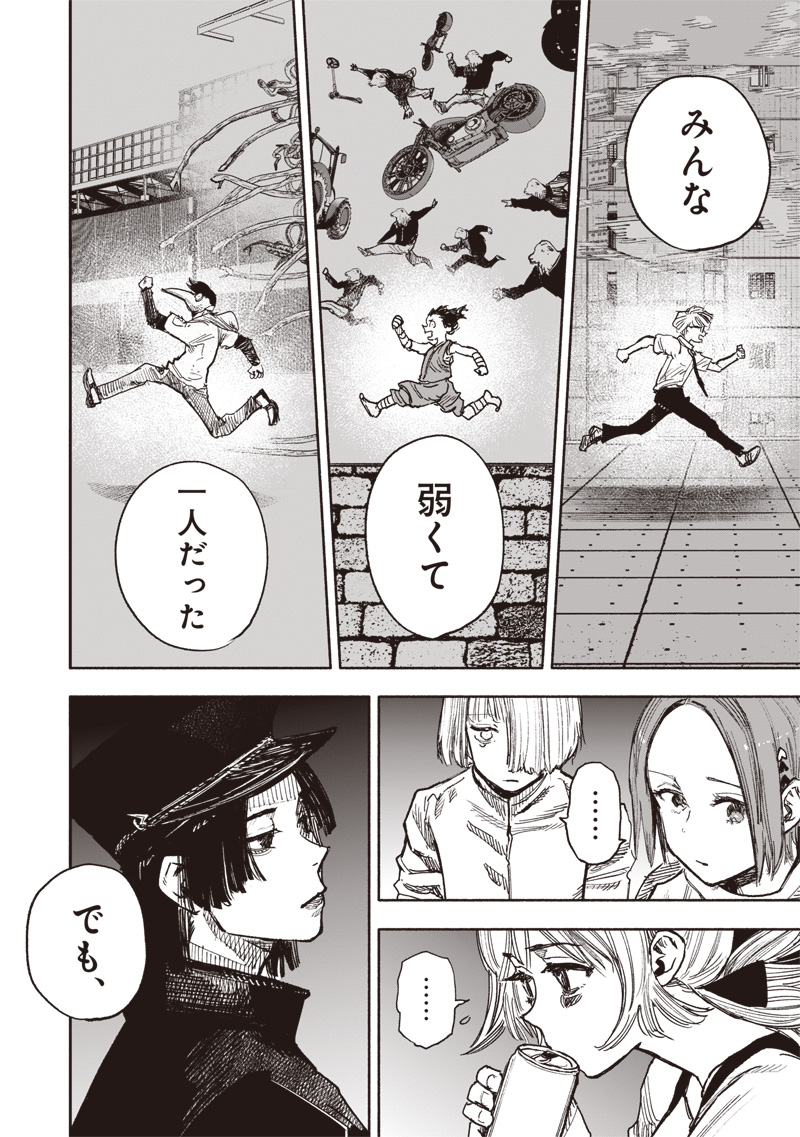 CHOUJIN X - raw - Chapter 51.3 - https://jpdd.ccdd.to/JPDD/choujinx/279252/25lz4gqjd5y.jpg