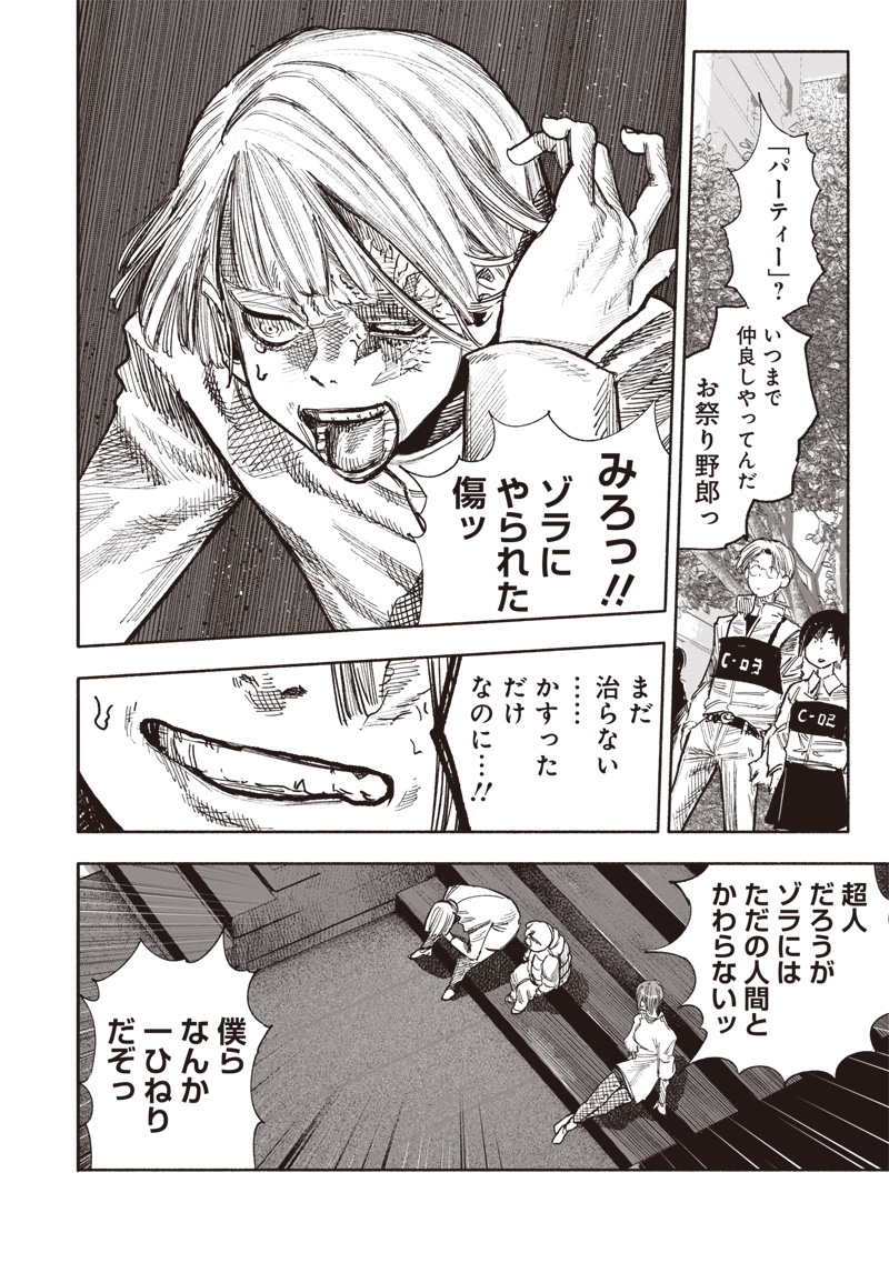 CHOUJIN X - raw - Chapter 51.3 - https://jpdd.ccdd.to/JPDD/choujinx/279252/dlocjfxhzqa.jpg