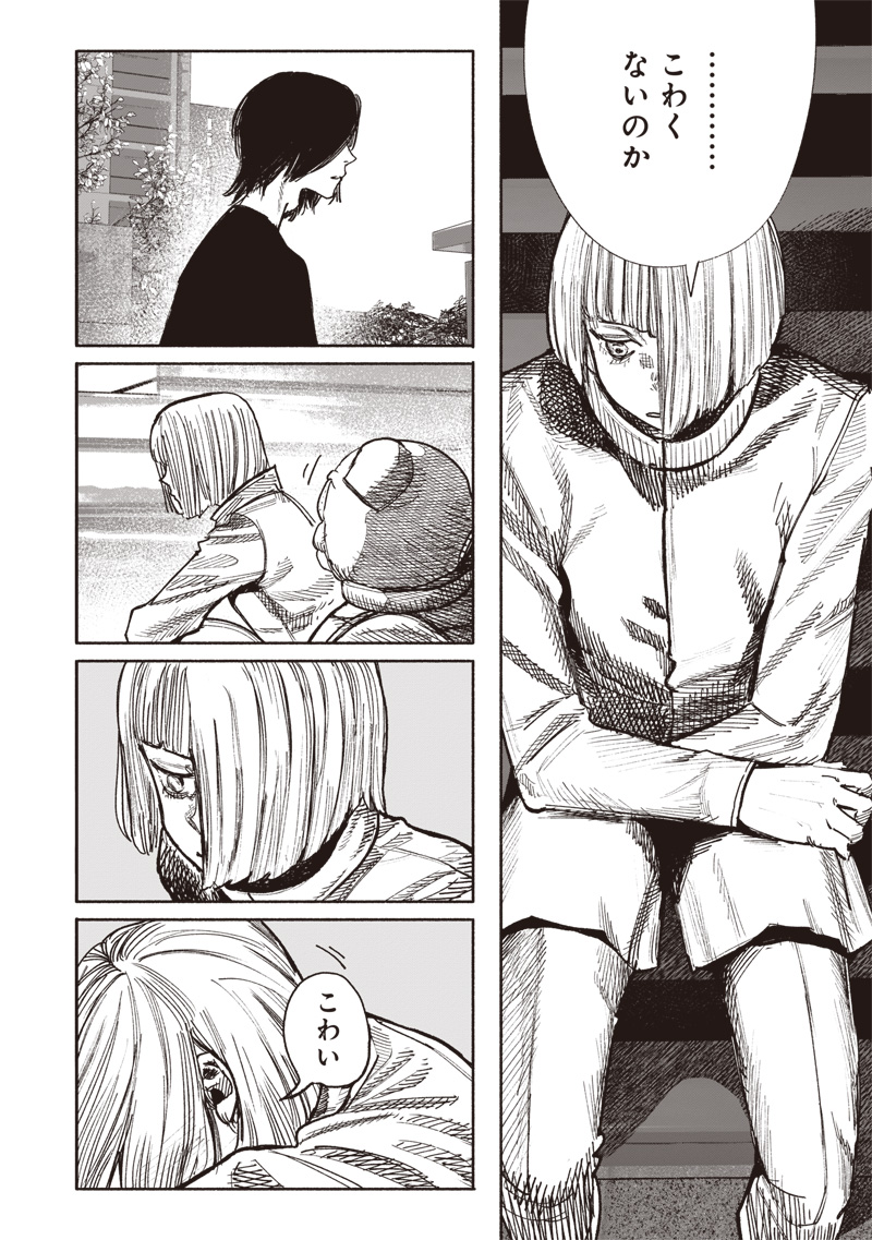 CHOUJIN X - raw - Chapter 51.3 - https://jpdd.ccdd.to/JPDD/choujinx/279252/dtpnhdyp0va.jpg