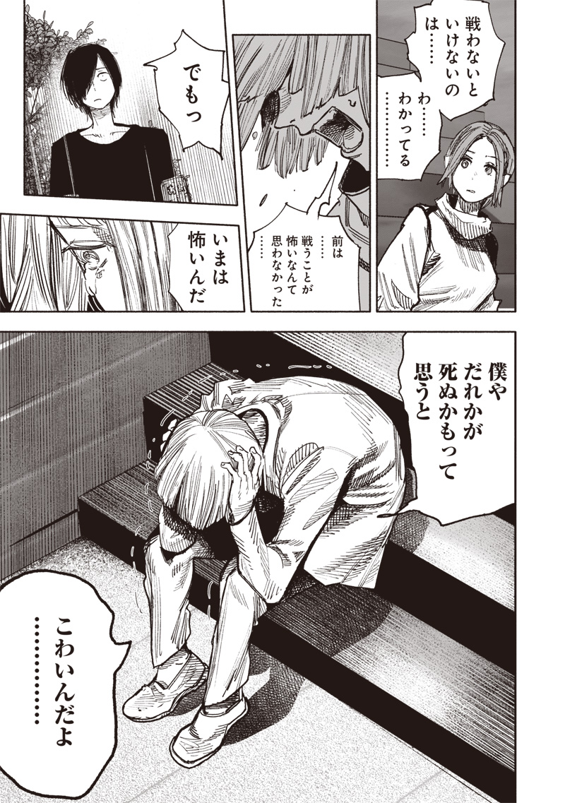 CHOUJIN X - raw - Chapter 51.3 - https://jpdd.ccdd.to/JPDD/choujinx/279252/duxucs34bxt.jpg