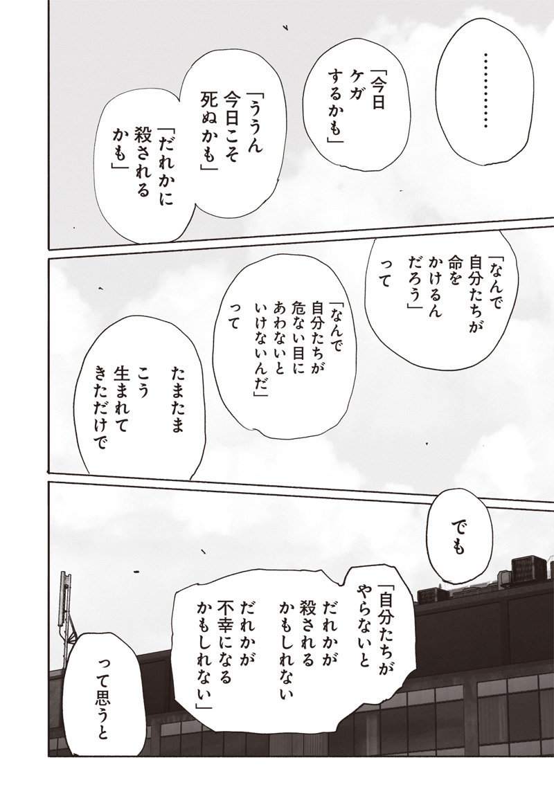 CHOUJIN X - raw - Chapter 51.3 - https://jpdd.ccdd.to/JPDD/choujinx/279252/f2m0hlpxqx5.jpg