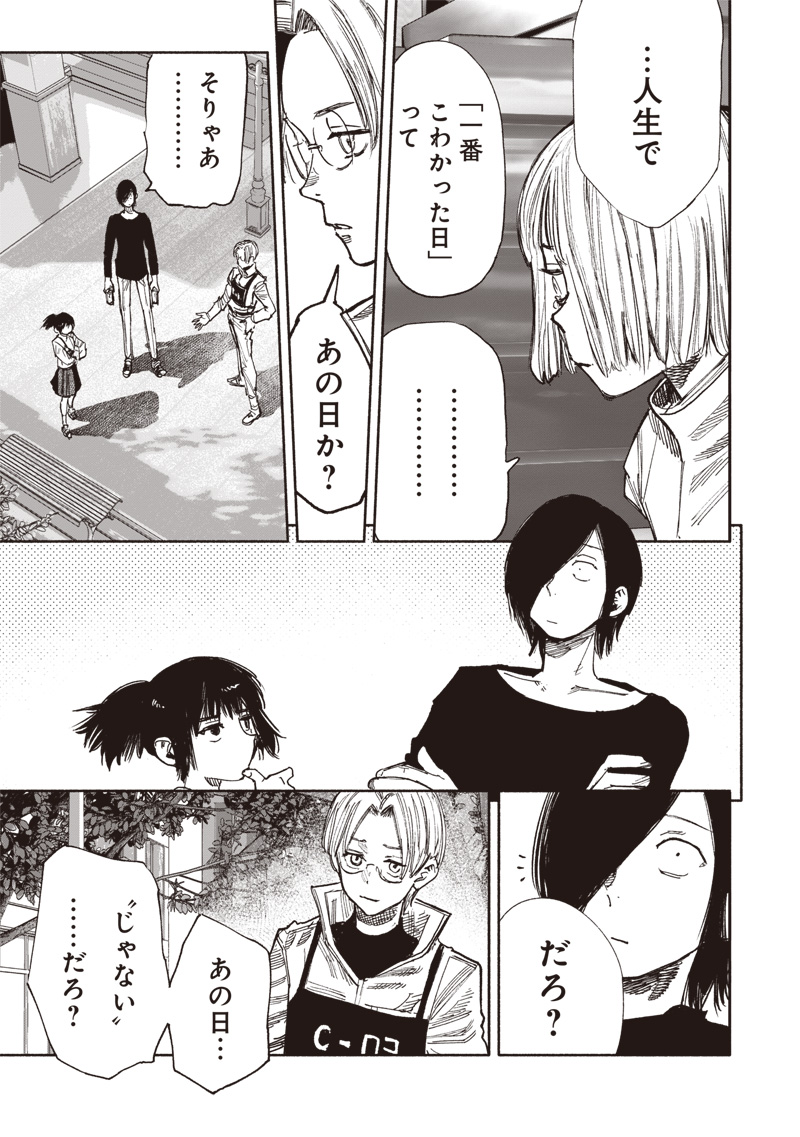 CHOUJIN X - raw - Chapter 51.3 - https://jpdd.ccdd.to/JPDD/choujinx/279252/flh1hgljpw5.jpg