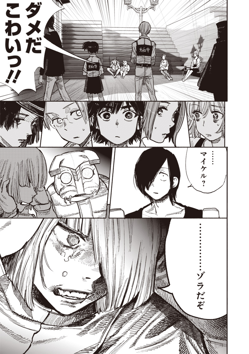 CHOUJIN X - raw - Chapter 51.3 - https://jpdd.ccdd.to/JPDD/choujinx/279252/kjya3svgta3.jpg
