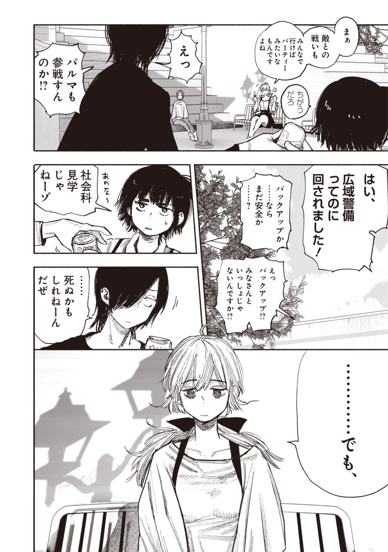 CHOUJIN X - raw - Chapter 51.3 - https://jpdd.ccdd.to/JPDD/choujinx/279252/kmv5ntnlnyv.jpg