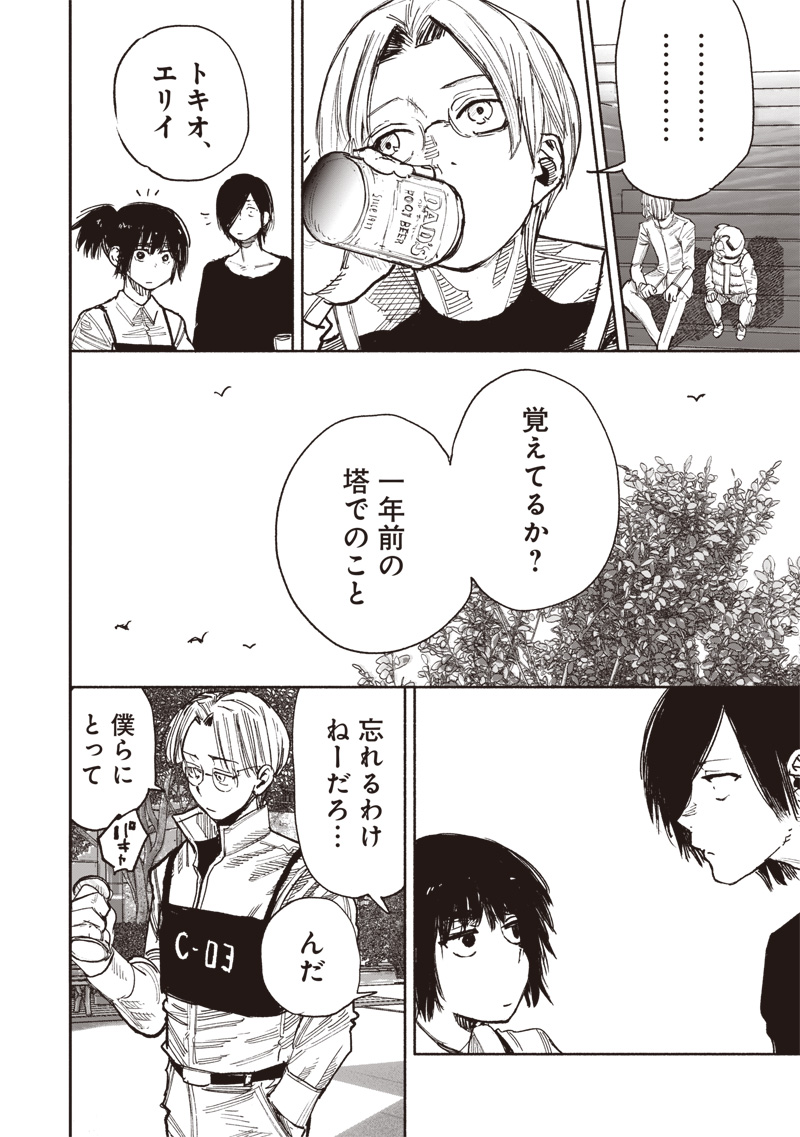 CHOUJIN X - raw - Chapter 51.3 - https://jpdd.ccdd.to/JPDD/choujinx/279252/vjgqi4vbb5u.jpg