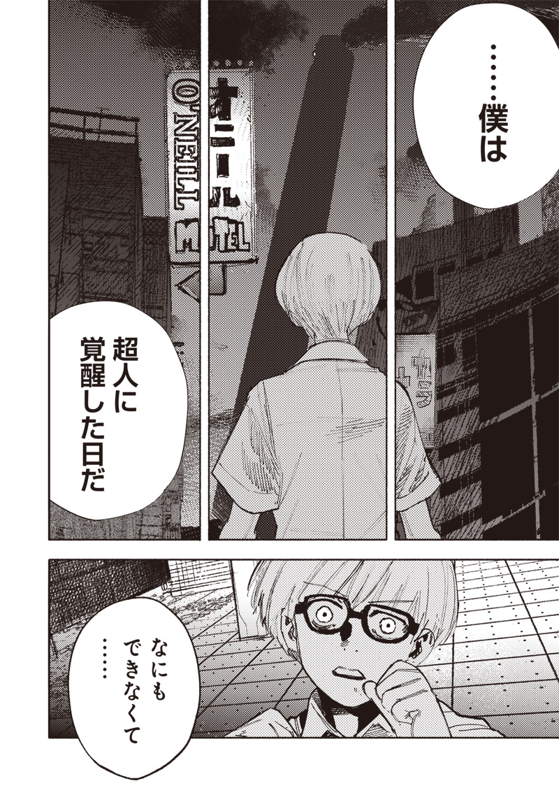 CHOUJIN X - raw - Chapter 51.3 - https://jpdd.ccdd.to/JPDD/choujinx/279252/x2gkixvij55.jpg