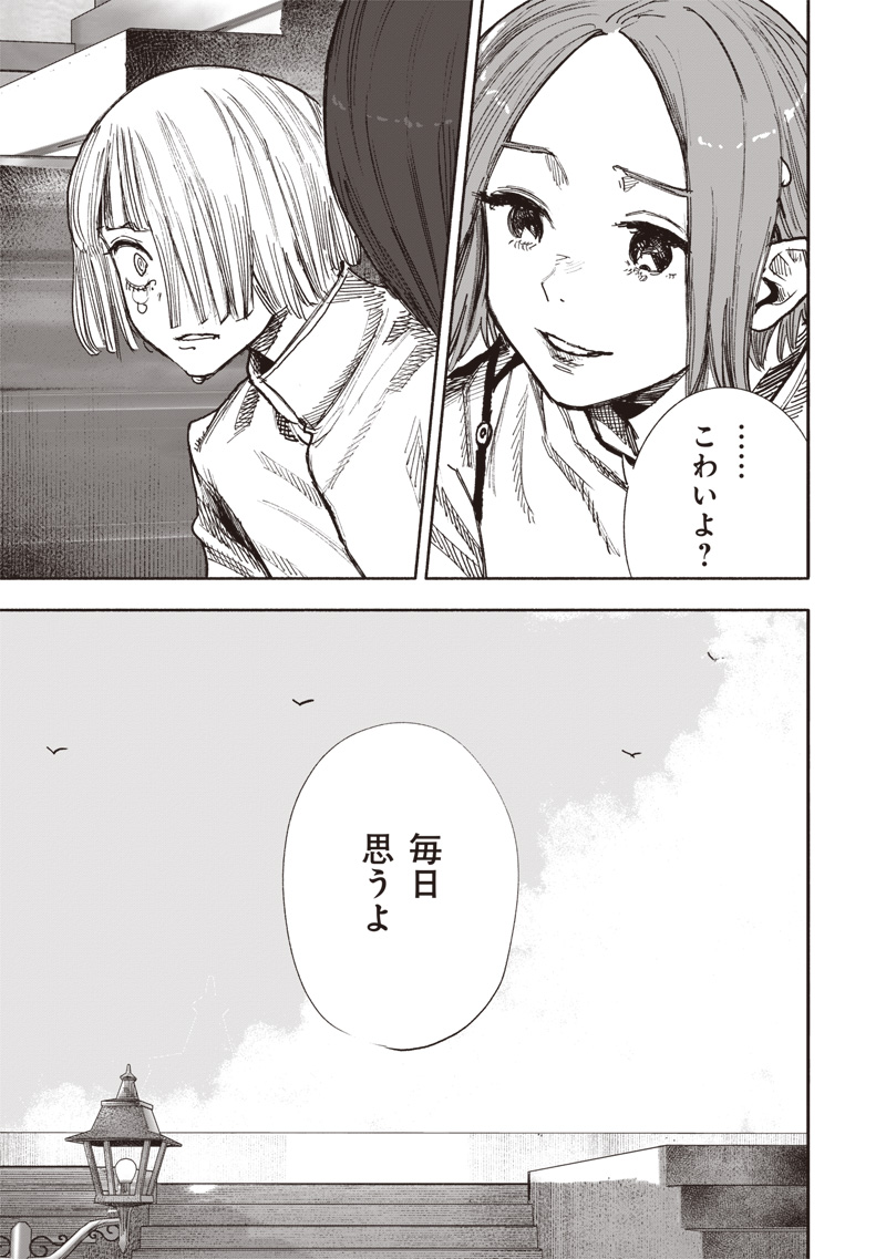 CHOUJIN X - raw - Chapter 51.3 - https://jpdd.ccdd.to/JPDD/choujinx/279252/xdcduiaxhsd.jpg