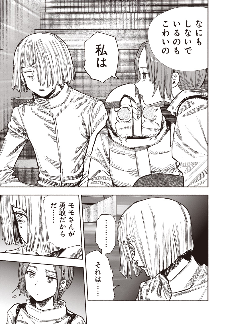 CHOUJIN X - raw - Chapter 51.3 - https://jpdd.ccdd.to/JPDD/choujinx/279252/xgrl0h3d2sz.jpg