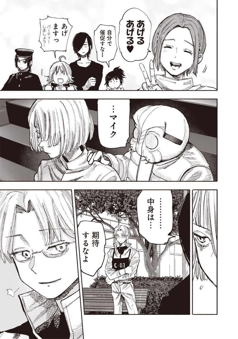 CHOUJIN X - raw - Chapter 51.3 - https://jpdd.ccdd.to/JPDD/choujinx/279252/yagahycpkeo.jpg