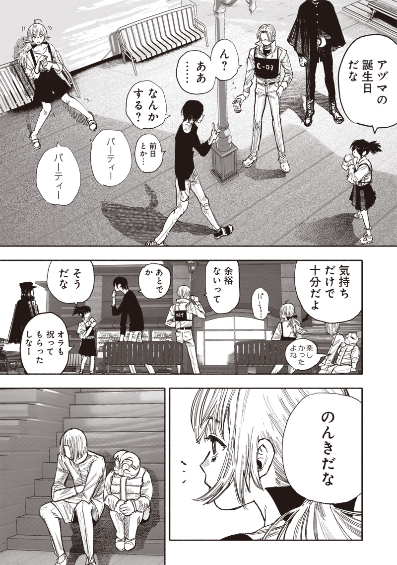 CHOUJIN X - raw - Chapter 51.3 - https://jpdd.ccdd.to/JPDD/choujinx/279252/zpx0pdijiyj.jpg