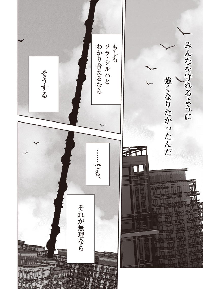 CHOUJIN X - raw - Chapter 51.4 - https://jpdd.ccdd.to/JPDD/choujinx/280745/0m0ntv11q4q.jpg