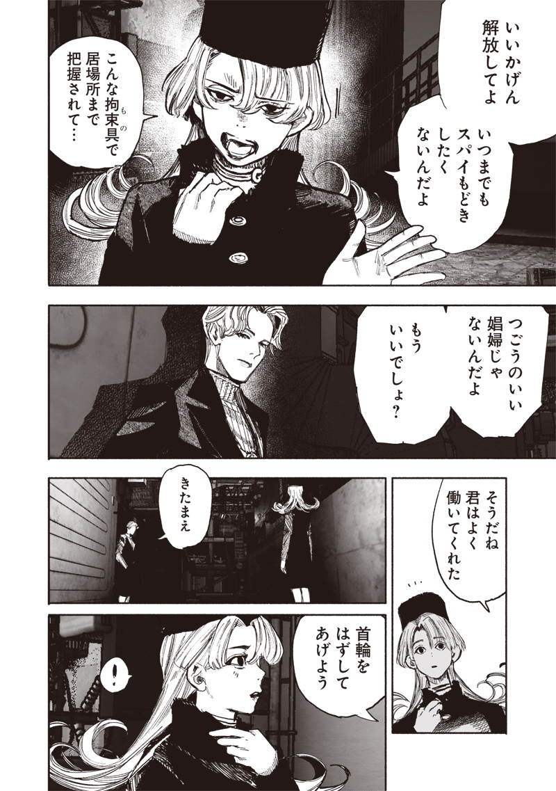 CHOUJIN X - raw - Chapter 51.4 - https://jpdd.ccdd.to/JPDD/choujinx/280745/anttpkjhwqs.jpg