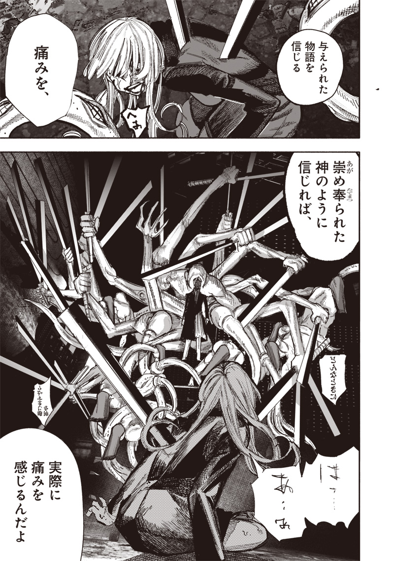 CHOUJIN X - raw - Chapter 51.4 - https://jpdd.ccdd.to/JPDD/choujinx/280745/cavdhc2bhib.jpg