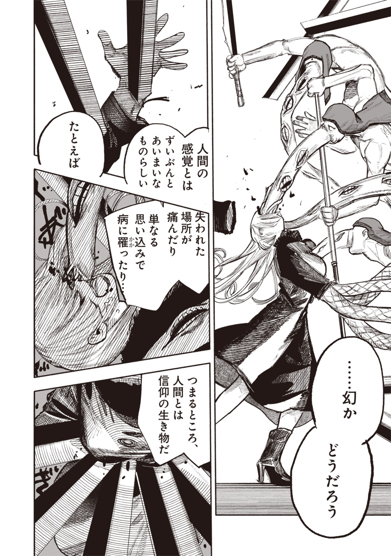 CHOUJIN X - raw - Chapter 51.4 - https://jpdd.ccdd.to/JPDD/choujinx/280745/cf4yrkhubid.jpg