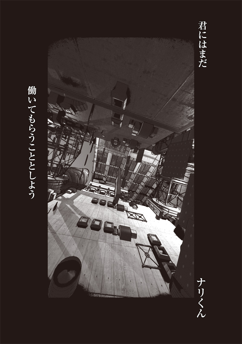 CHOUJIN X - raw - Chapter 51.4 - https://jpdd.ccdd.to/JPDD/choujinx/280745/ehq54neq0it.jpg