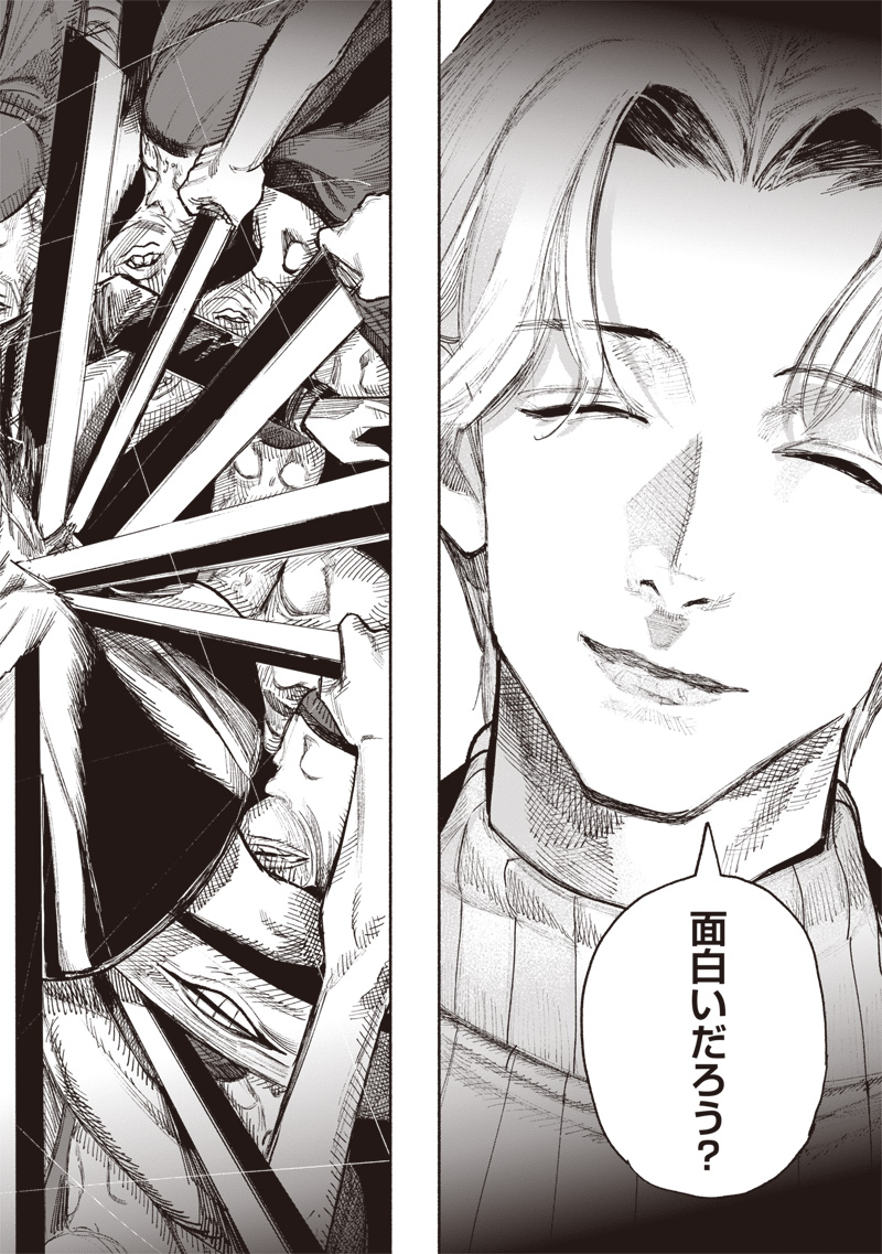 CHOUJIN X - raw - Chapter 51.4 - https://jpdd.ccdd.to/JPDD/choujinx/280745/jzdt1jn5hyx.jpg