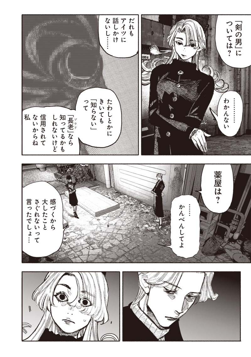 CHOUJIN X - raw - Chapter 51.4 - https://jpdd.ccdd.to/JPDD/choujinx/280745/szemapciwoy.jpg